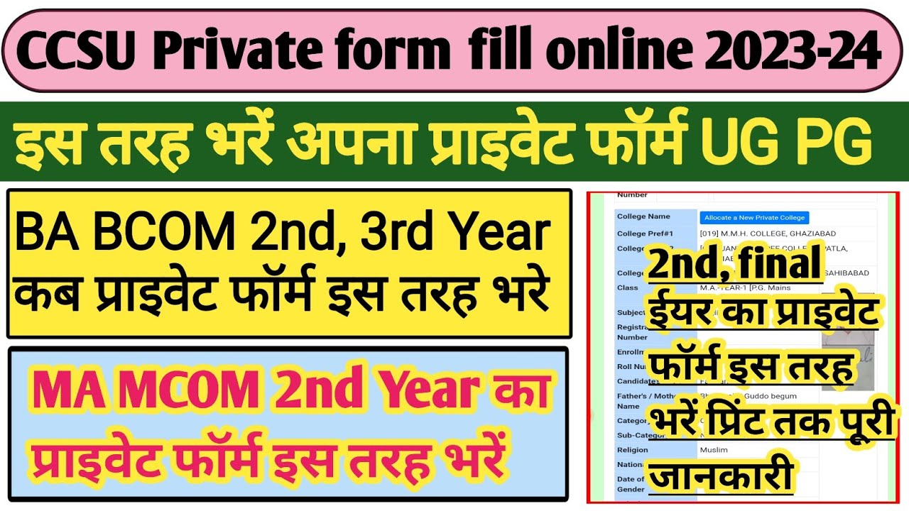 CCSU Private form 2023 apply online | CCSU Private form 2023 | CCSU private form 2023-24 | CCSU news