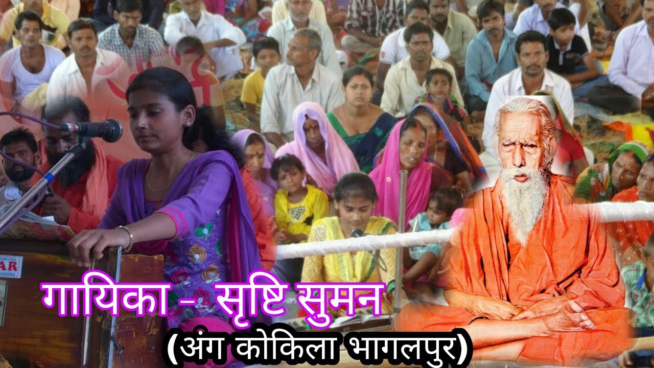अपनी भगतिया सतगुरु साहब,स्वर-सृष्टि सुमन(अंगकोकिला),#पदावली भजन