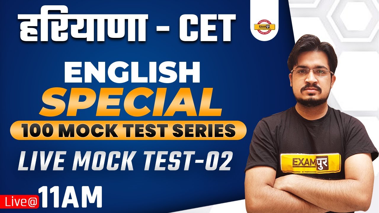Haryana CET English Mock Test | HSSC CET English Model Paper | English by Anil Rohilla Sir | Exampur