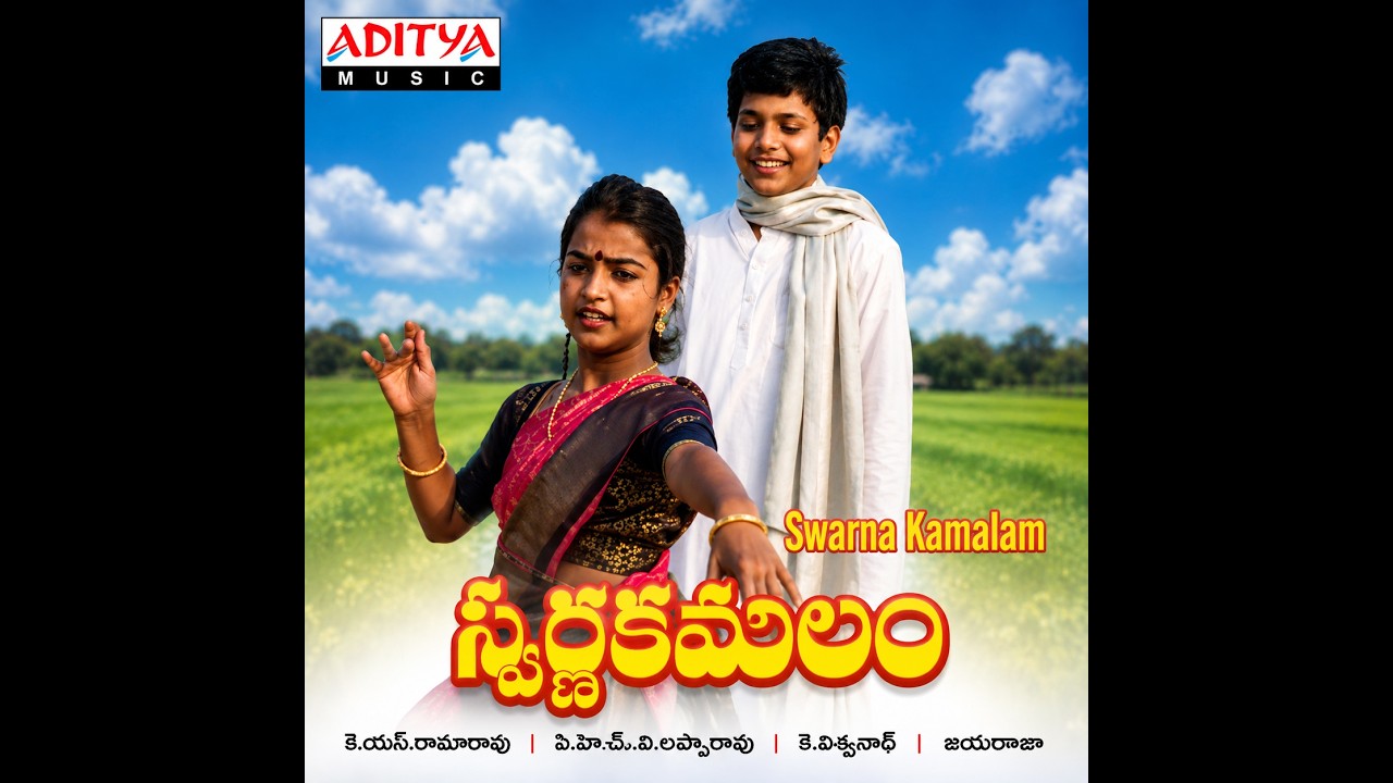 Swarna Kamalam Recreated by Rishi & Harini | Tribute to Venkatesh & Bhanupriya | Telugu Classic 
