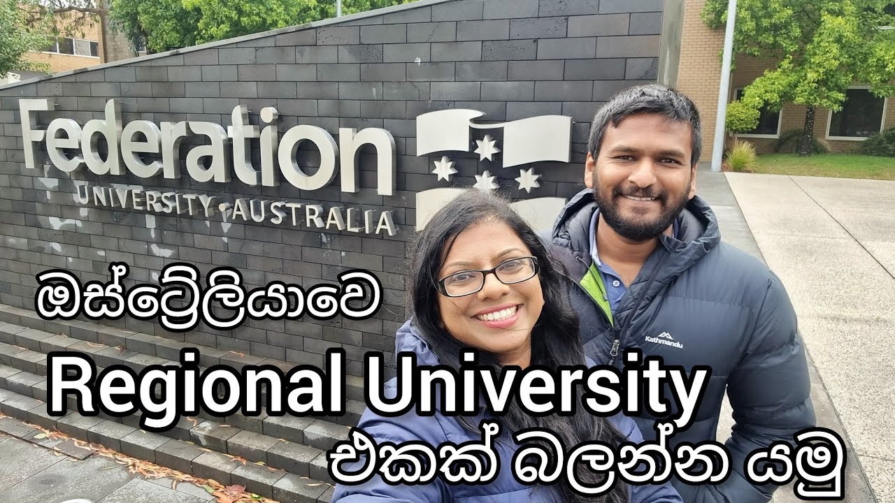 කියන තරම් දුශ්කර ද? ඔස්ට්‍රේලියාවෙ regional පැත්තකට යමු