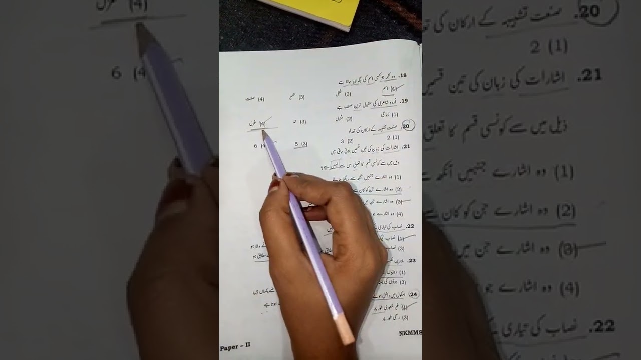 #Kartet Paper -2 1st language urdu Answer Key 2022