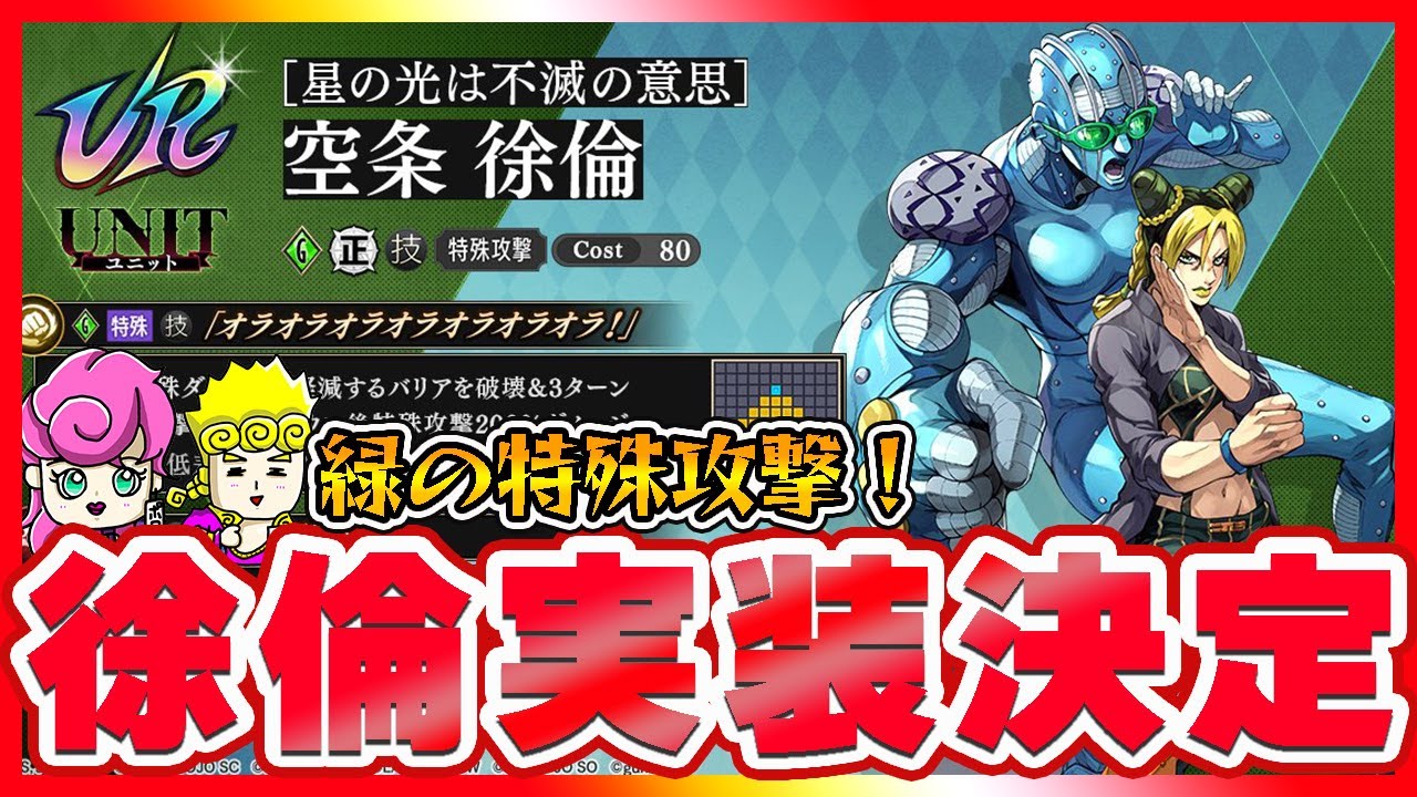 【オラドラ】新キャラは徐倫！徐倫ガチャは行くとこまで行きますｗ【ジョジョの奇妙な冒険夫婦ゲーム実況】