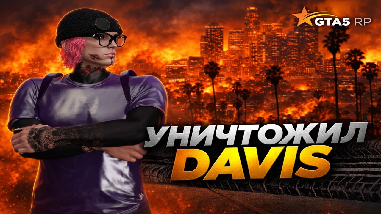 МЕНЯ БОЯТСЯ НА ДЕВИСЕ 😈