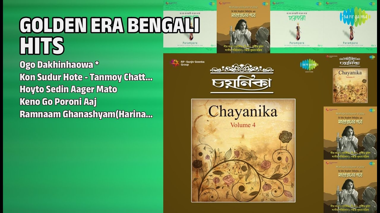 স্বর্ণালী বাংলা গানের সমাহার | Kanika Banerjee Songs | Ogo Dakhinhaowa *