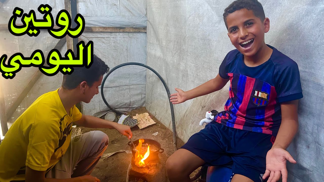 روتين اليومي في الخيمة لمّا بعد الحر•ب🤩⛺️..أكلتنا لليوم روعة😋