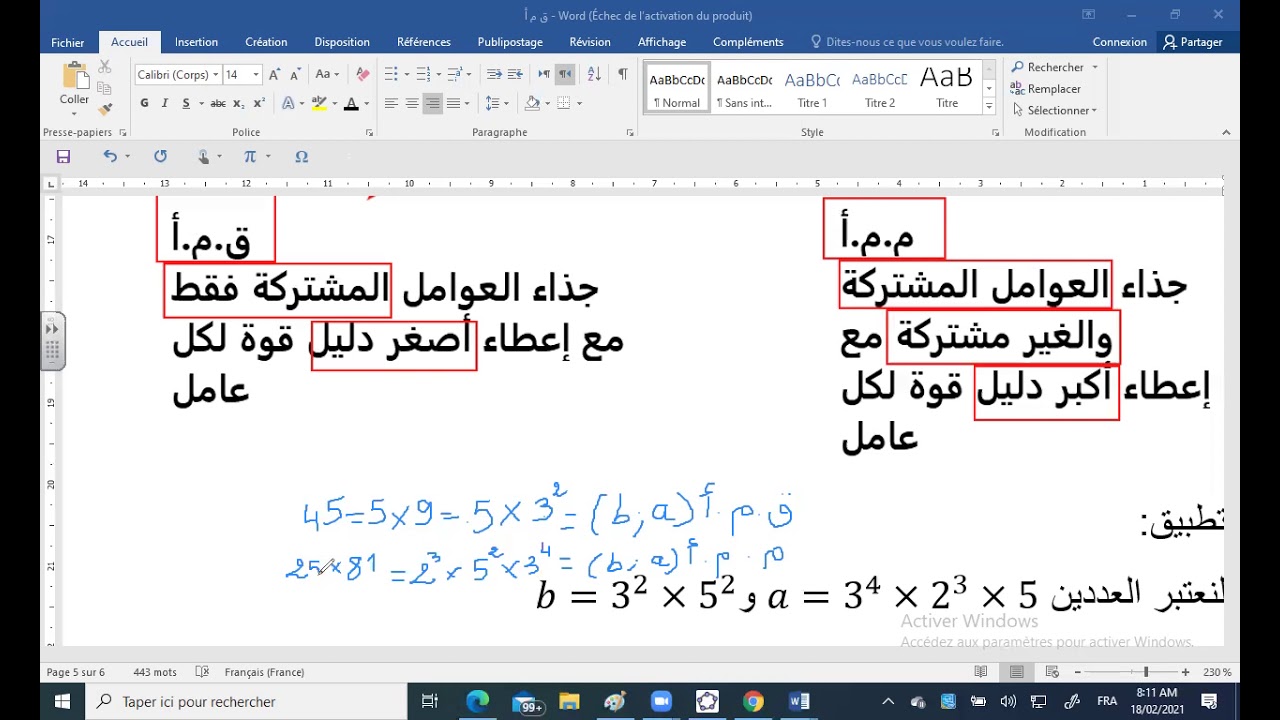 7ème م م أ