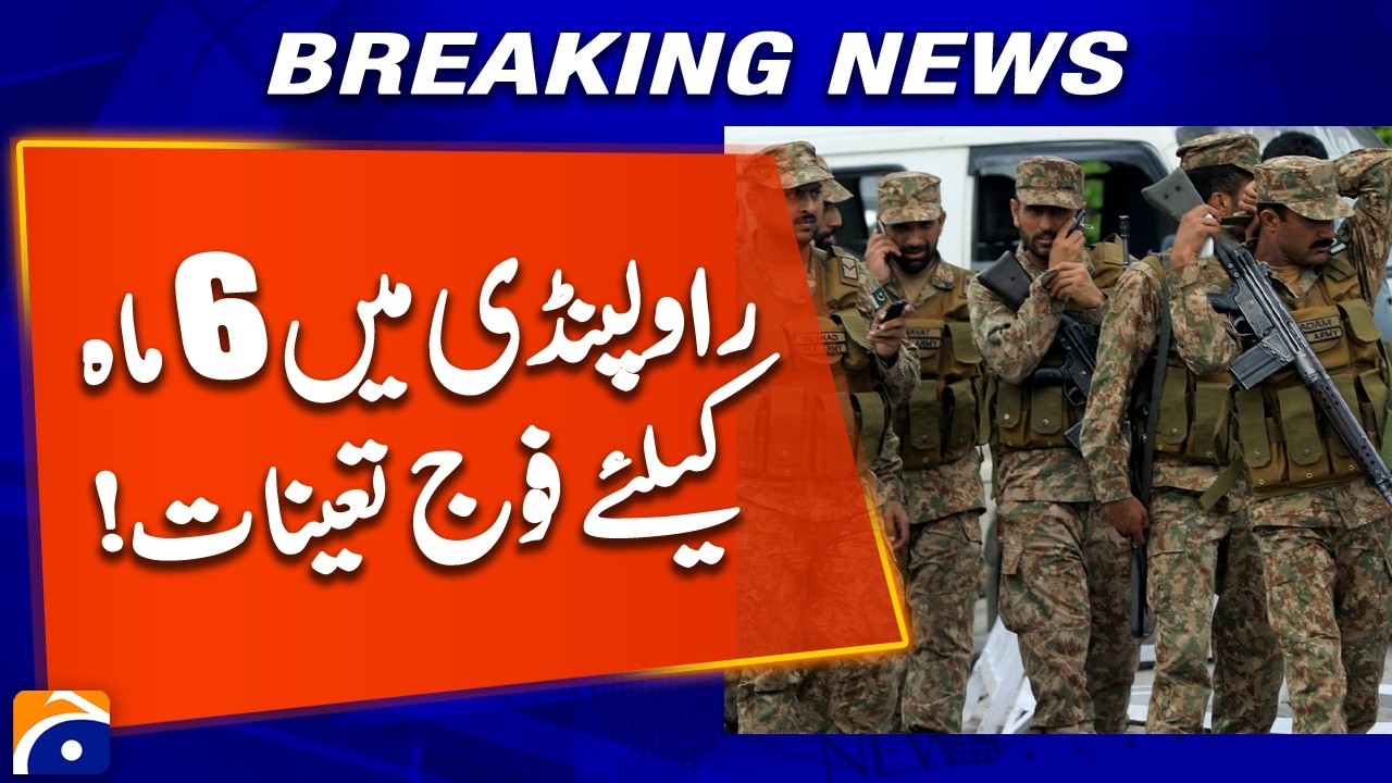 Army Deployed in Rawalpindi for Six Months; Notification Issued | Geo News