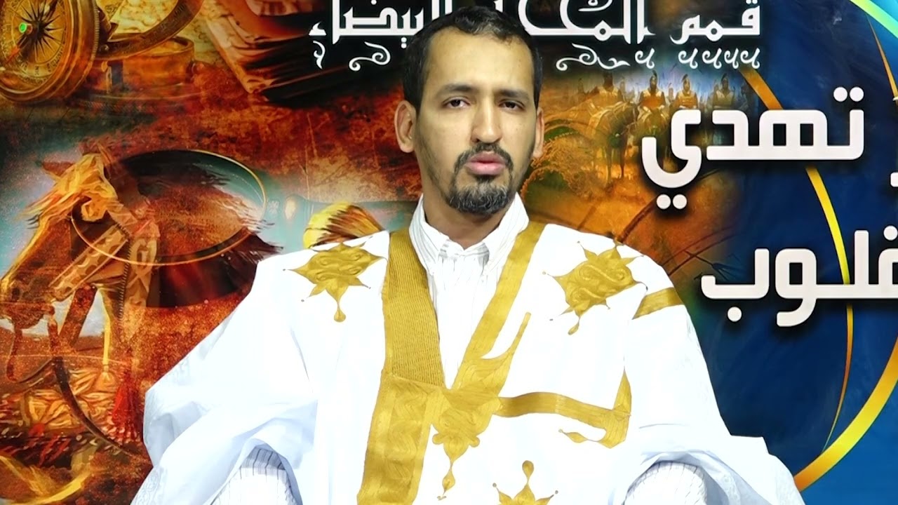 هلا بكم عبر برنامج سورٌ تُهدي القلوب من اعداد وتقديم الشيخ/ أحمد الوافي.الحلقة 21