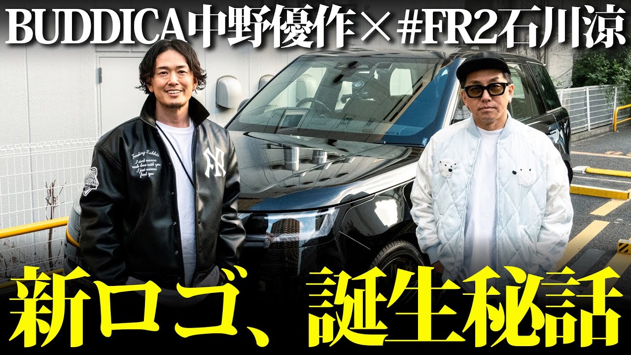 車離れが進んだ日本で中野がやりたいことを#FR2 創設者の石川涼さんに相談してみた！