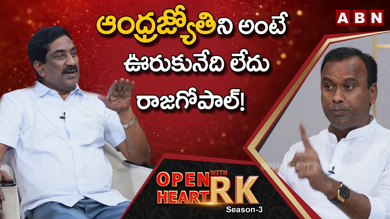 ABN Radhakrishna Serious Warning To Komatireddy Rajagopal Reddy || Open Heart With RK