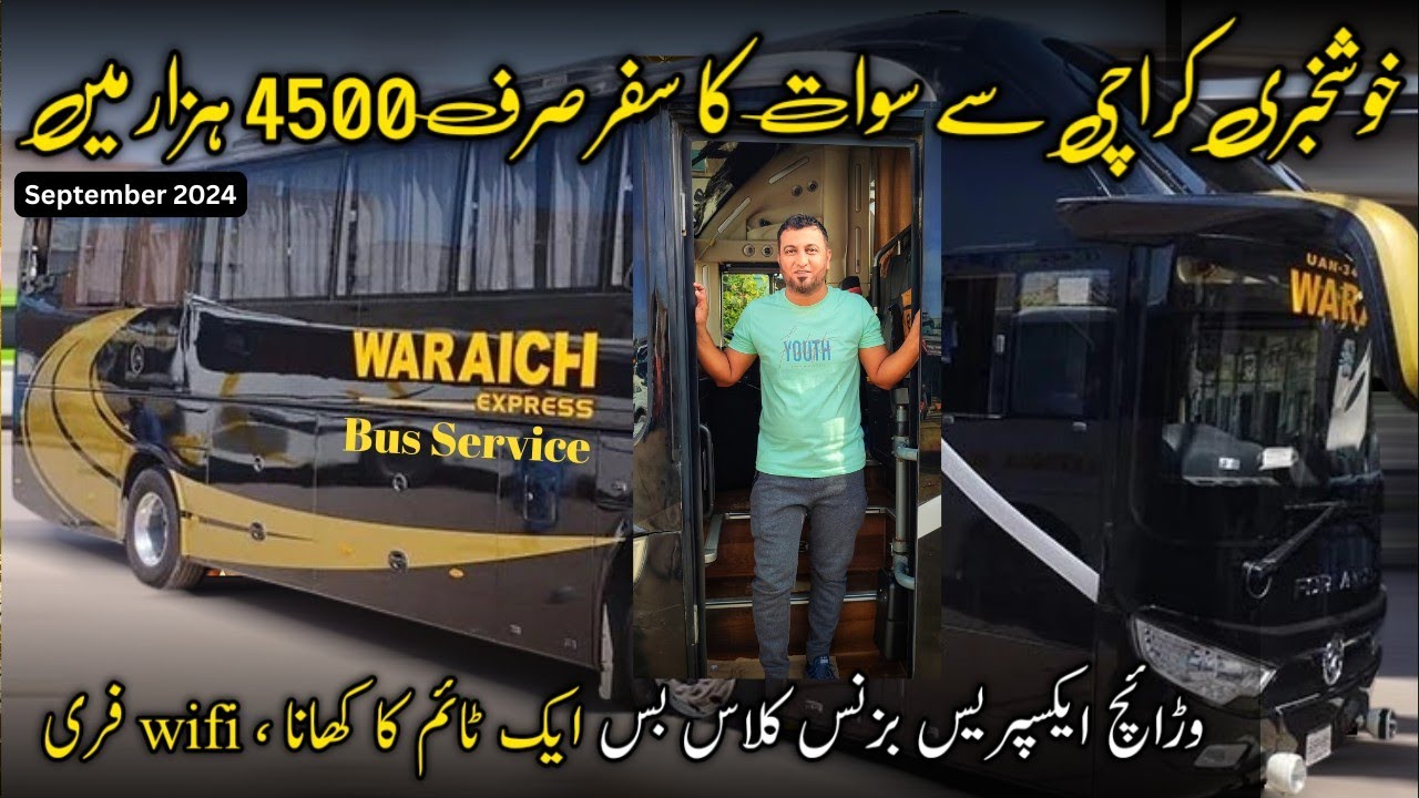 Из Карачи в Сват | Обзор автобуса Waraich Express | RAS vlog 80