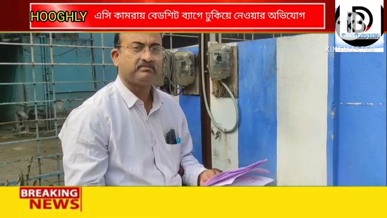 এসি কামরায় বেডশিট ব্যাগে ঢুকিয়ে নেওয়ার অভিযোগ,বিজেপির আইনজীবী নেতার ভিডিও ভাইরাল