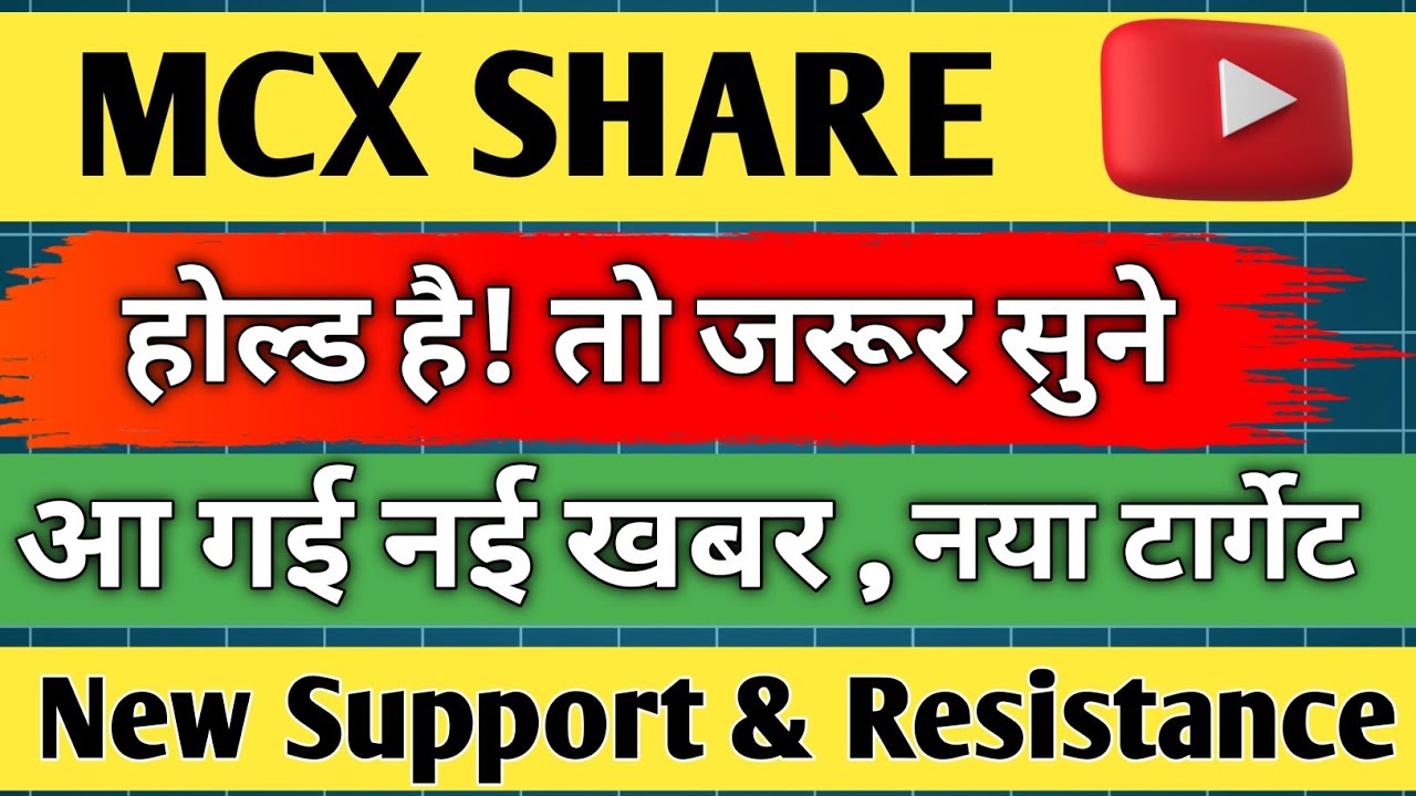 mcx share latest news / mcx share analysis / mcx share / mcx share news today / mcx share target /