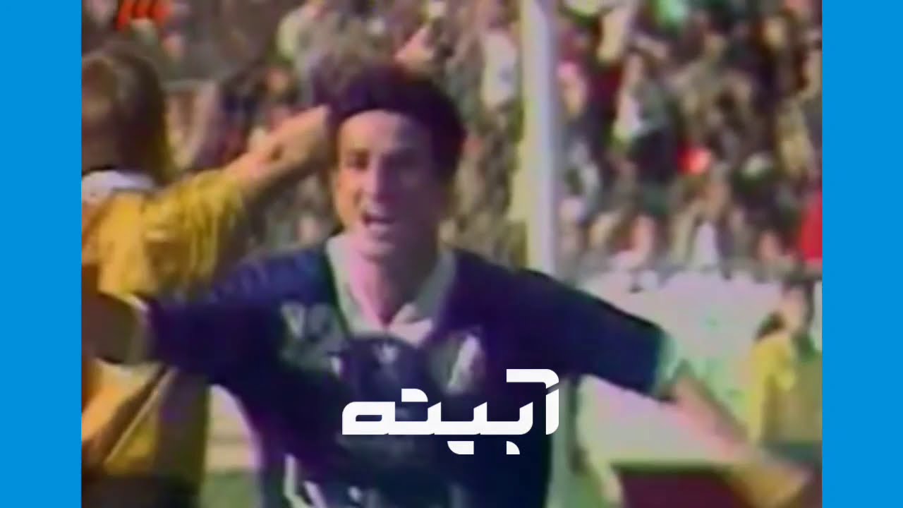 گل های استقلال به پرسپولیس در دربی 40 - ادموند اختبر ، صادق ورمزیار ، محمد تقوی