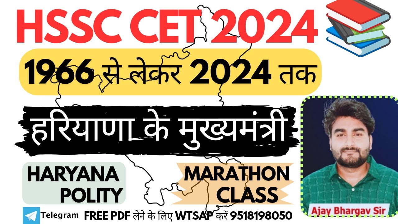 Haryana Cet 2024 Haryana Gk / Chief Minister of Haryana ( 1966 to 2024 ) By Bhargav Sir