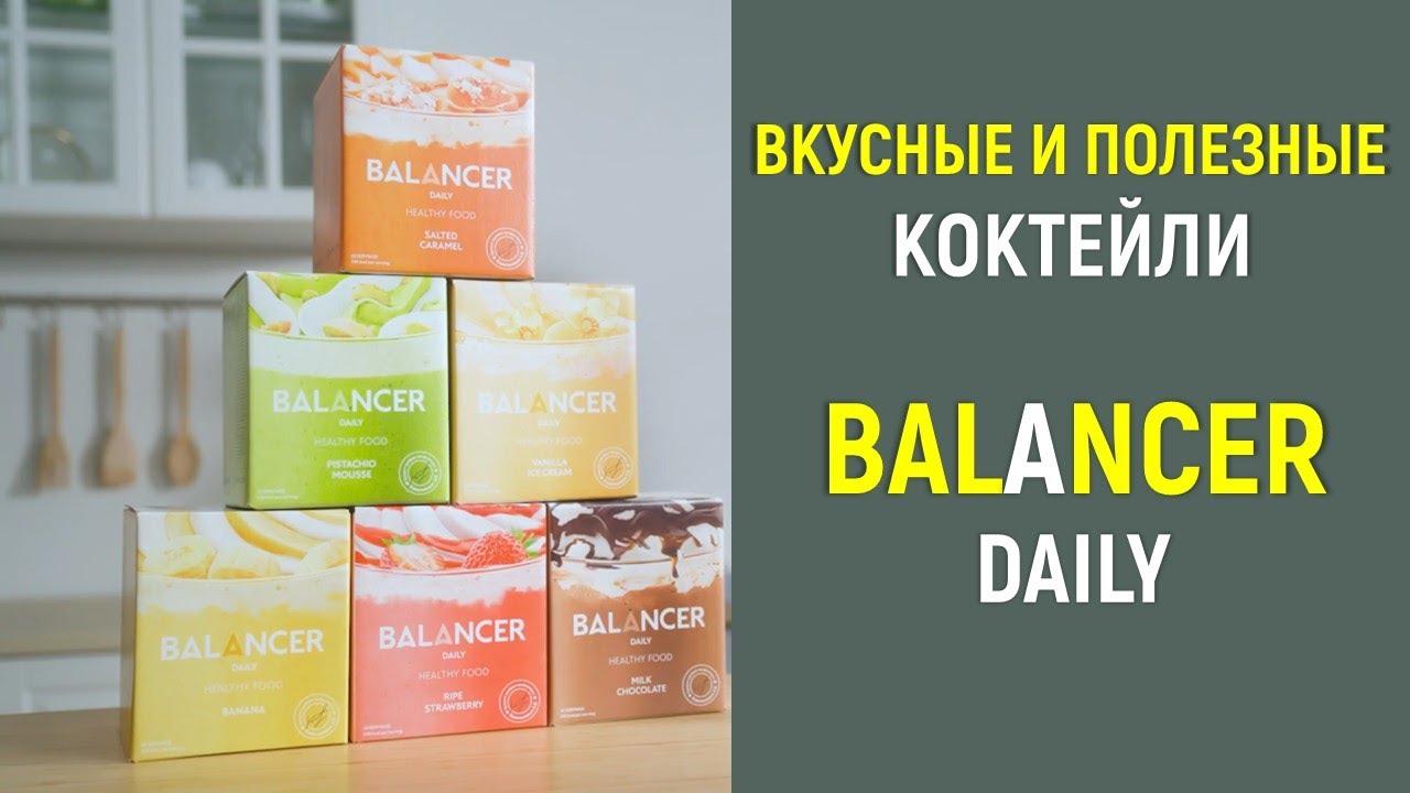 Коктейль BALANCER DAILY