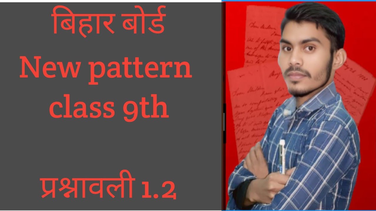 Prashnawali 1.2 class 9th || Ncert class 9th exercise 1.2 full solutions by Salim sir