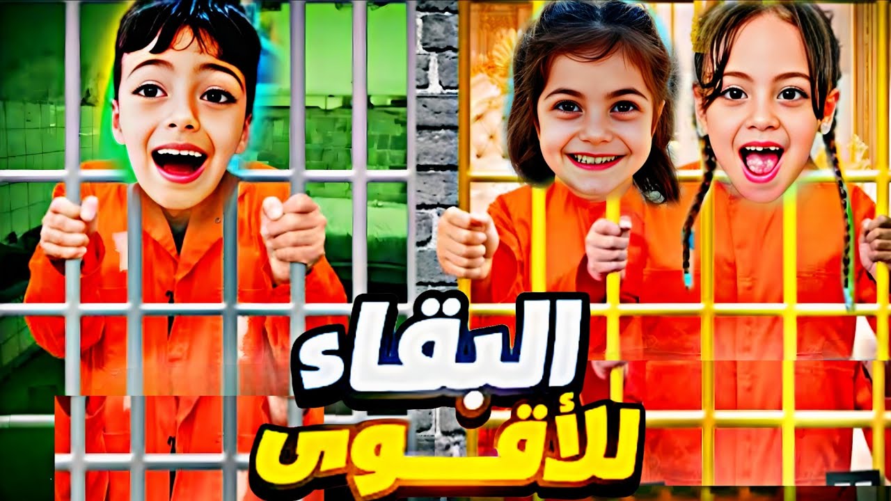 غزل ومحمد انخطفوا 😬 عملنا تحديات😱 حبسناهم بالغرفه😱محمد ختنق 😫شو عملت فيهن😈‏ ‪@lolo_fatome