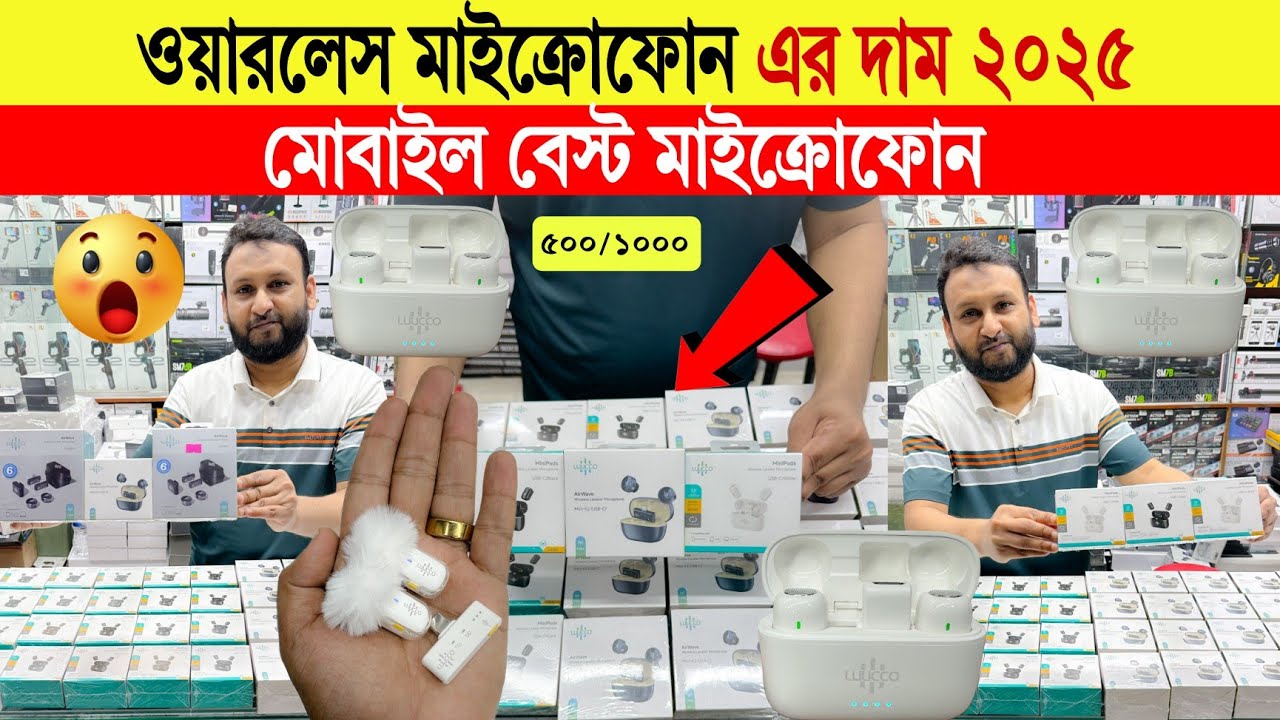 Microphone🔥Price in Bangladesh 2025 | Best Mic Price in BD | Studio & USB Microphone | wireless mic