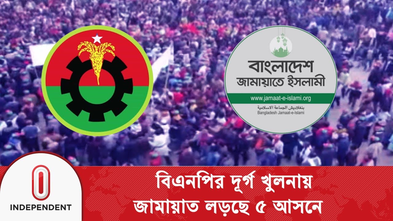 সবকটি আসনই নিজেদের দখলে নেয়ার আত্মবিশ্বাস বিএনপির | Khulna Election | Independent TV