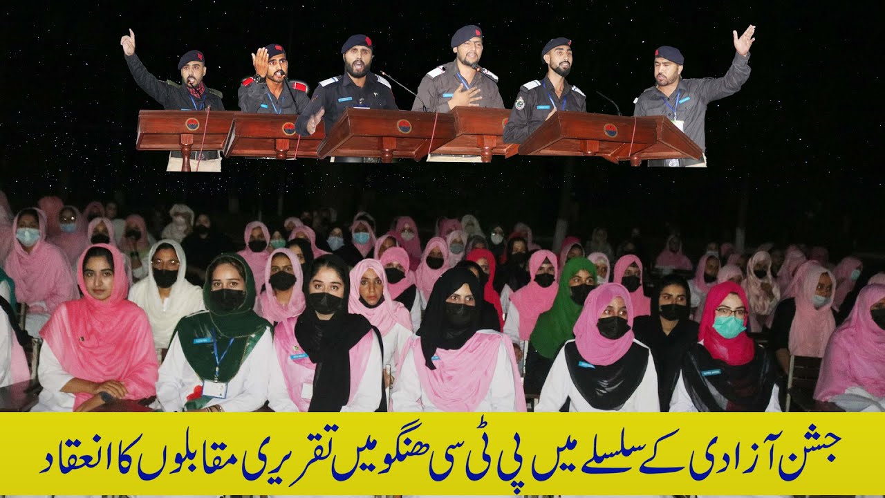 14 August Independence day program at PTC Hangu on 13 August night