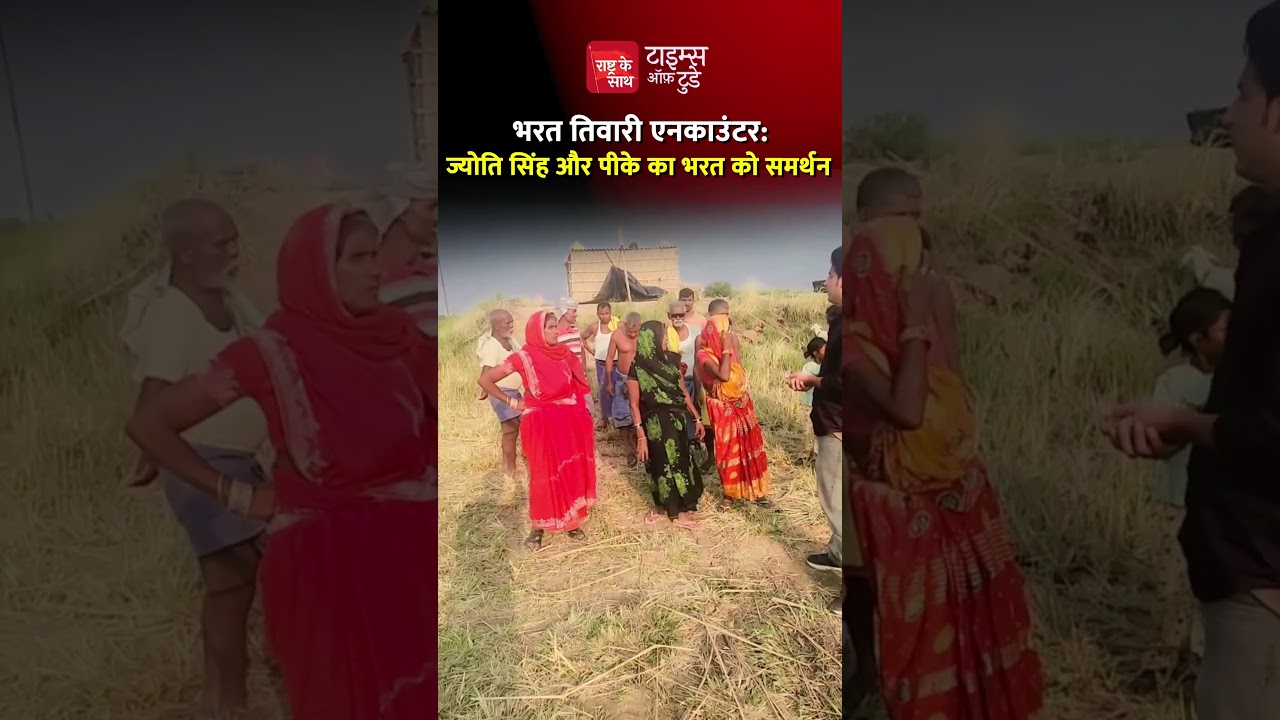 Bharat Tiwari Encounter: Jyoti Singh and PK Support Bharat