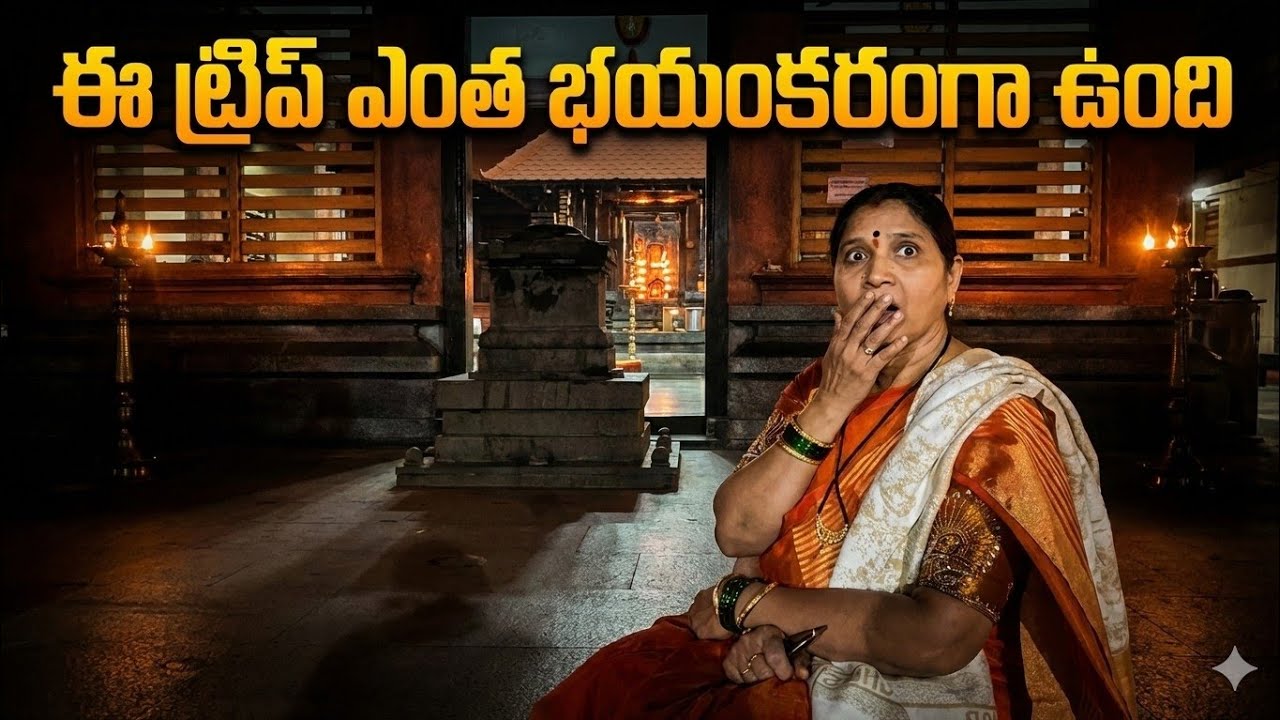ఈసారి యాత్ర ఇంత భయంకరంగా ఉంటుంది అనుకోలేదు | pleces to visit in maharastra 