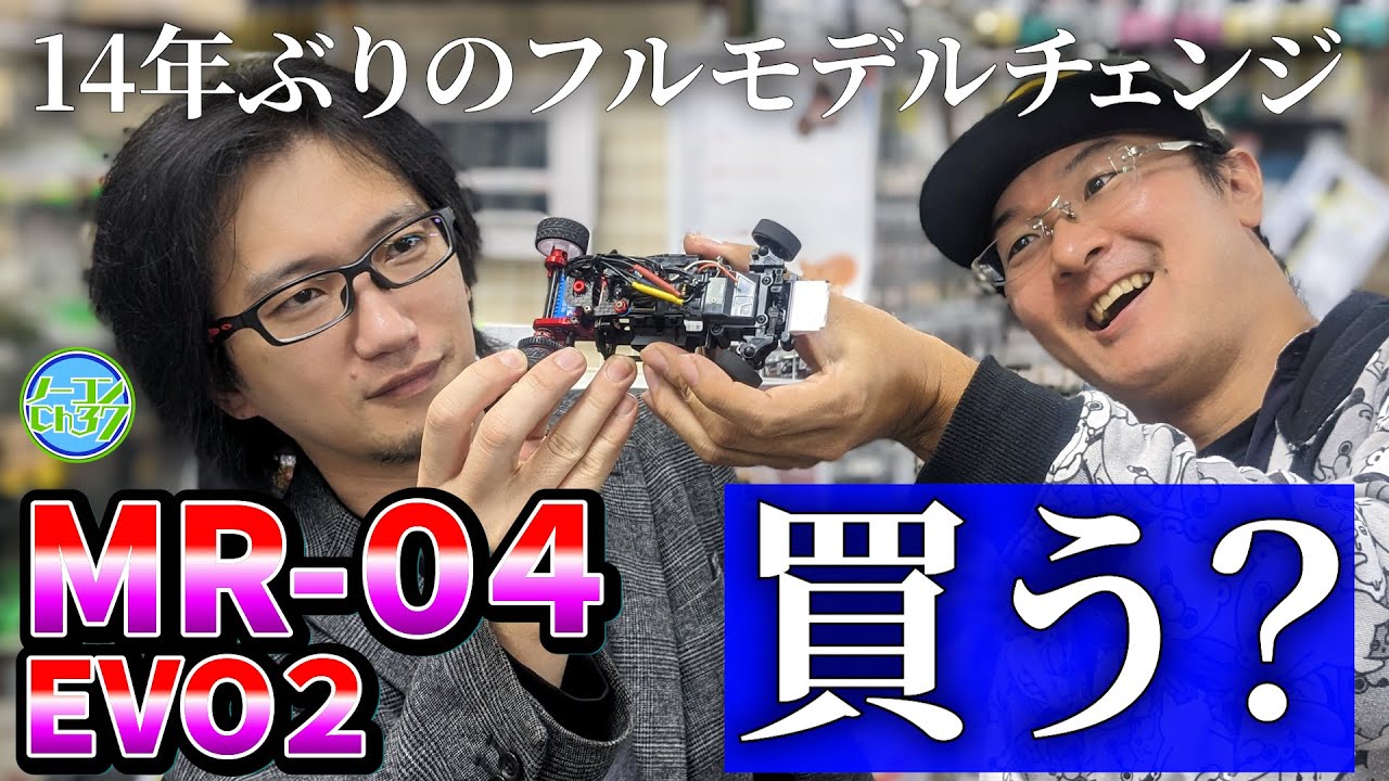 新型ミニッツMR04シャーシ！試乗会で体験してきました