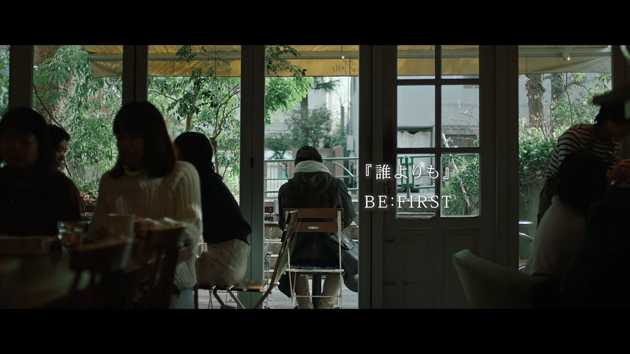 BE:FIRST / 誰よりも -Lyric Video- (映画「誰よりもつよく抱きしめて」主題歌)