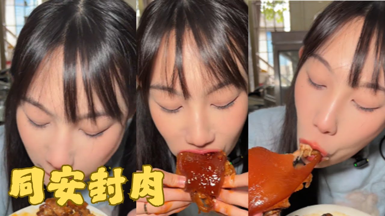 【吴半饱】同安封肉炫到爽！幫老板清庫存！村口情報站已就位？最後居然…#同安封肉 #大口吃肉 #媽呀太香了#地方美食