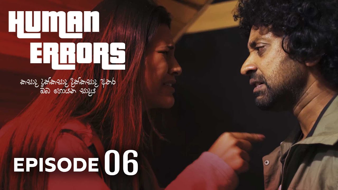 Human Errors | Episode 06 - (2023-04-29) | ITN