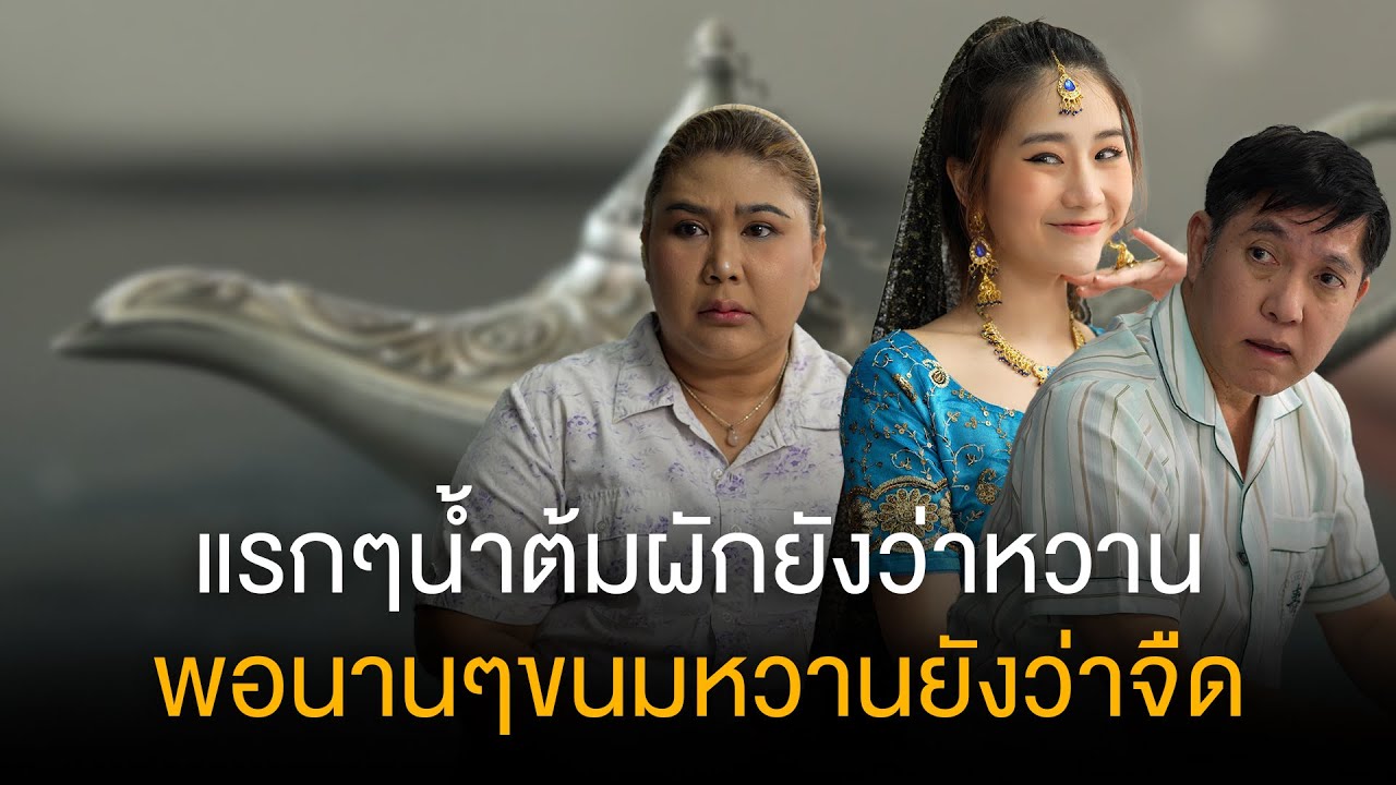 มัวโทษแต่คนอื่นว่าทำรักเราพัง แต่เป็นตัวเองทั้งนั้นที่ทำพังตั้งแต่แรก