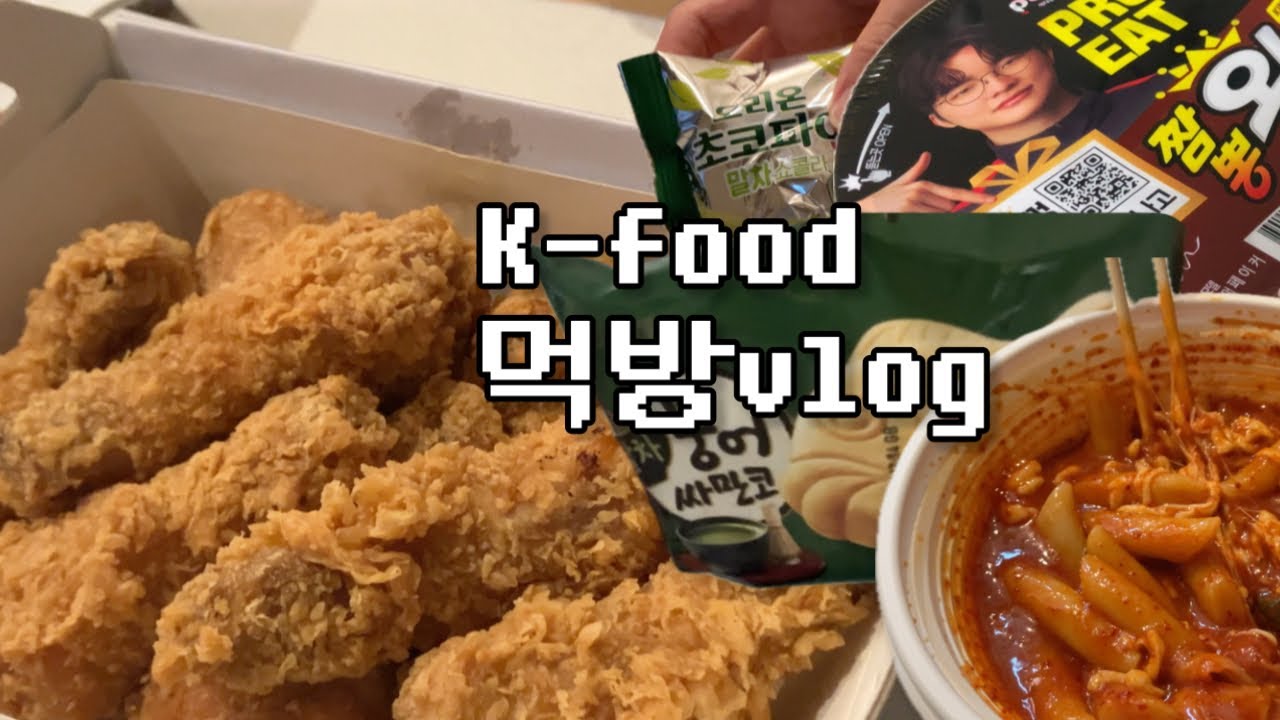 귀국기념 엽떡, 황금올리브 닭다리, 짬뽕 왕뚜껑, 말차맛 초코파이, 말차 붕어싸만코 먹방 | 먹방 브이로그