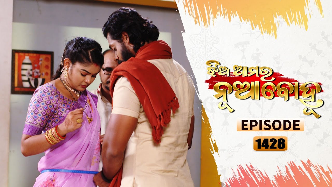 Jhia Amara Nuabohu | Full Ep 1428 | 22nd Jun 2022 | Odia Serial – TarangTV