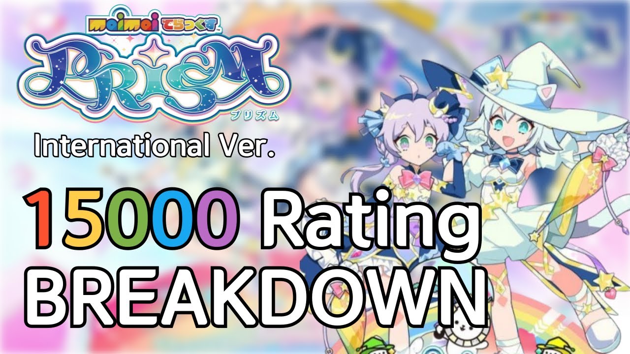 마이마이 프리즘 레이팅 15000 달성 레이팅표 분석 ! (maimai PRiSM international Ver. 15000 rating breakdown !)