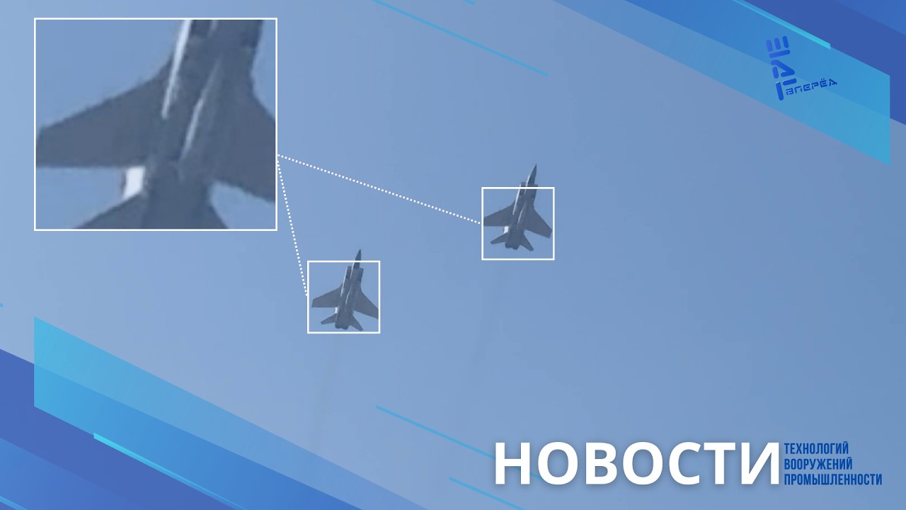 Гиперзвук на страже: МиГи-31 над водами Японского моря. Другие новости