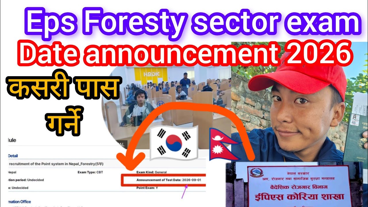 Eps Foresty sector exam date announcement 2026? Eps news Nepal 🇰🇷🇳🇵 eps exam date update Nepal2026