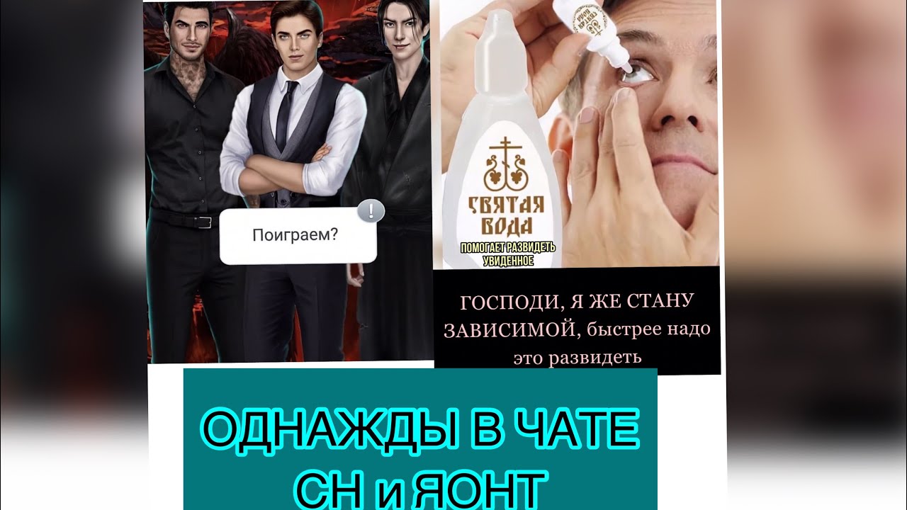 (18+)#15🍷😹ОДНАЖДЫ В ЧАТЕ🤣🗿~КЛУБ РОМАНТИКИ~💫-СН И 🍀-ЯОНТ