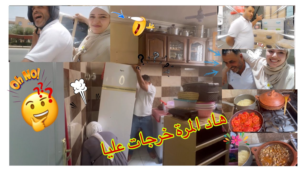 هاد المرة مريم خرجات عليا 😫دارت ليا سحر وافقت بلاما نشعر 😡ندمت 🤦🏻