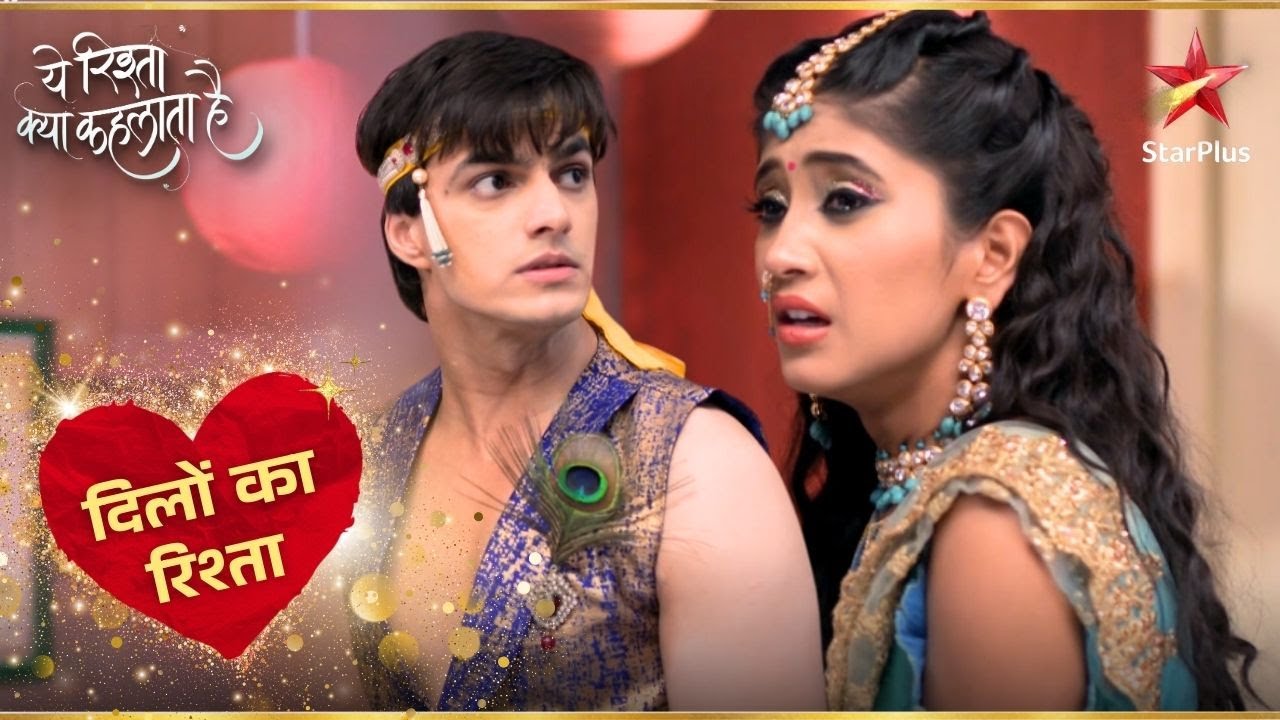 Naira ने समझा Kartik को गलत! | Yeh Rishta Kya Kehlata Hai
