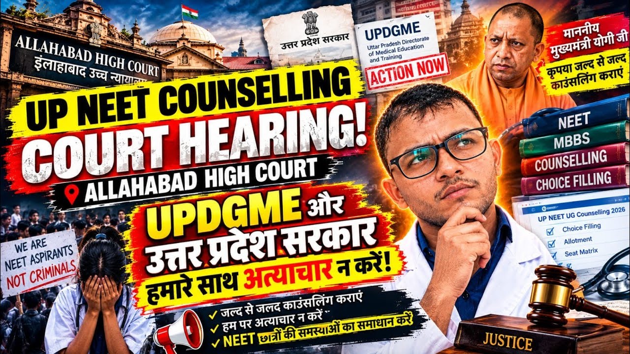 UP Govt और UPDGME NEET Aspirants के साथ कर रही बड़ा अन्याय | Humble Request to CM Yogi ji #upneet 