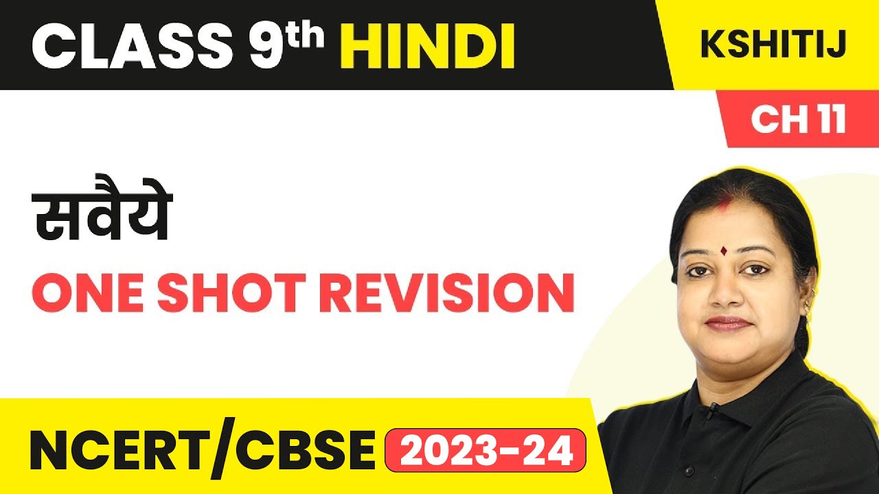 Class 9 Hindi Kshitij Chapter 11 | Savaiye - One Shot Revision