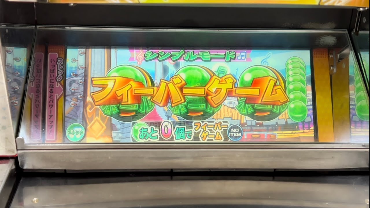 【超高音質】【スピンフィーバー3】通常フィーバーゲーム集！