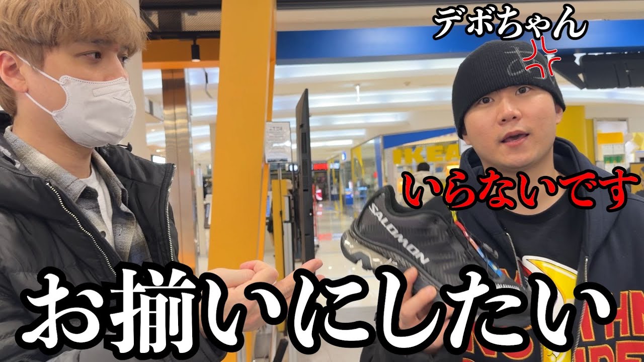 兄とデボちゃんが愛情の行き違いで２時間喧嘩してました。