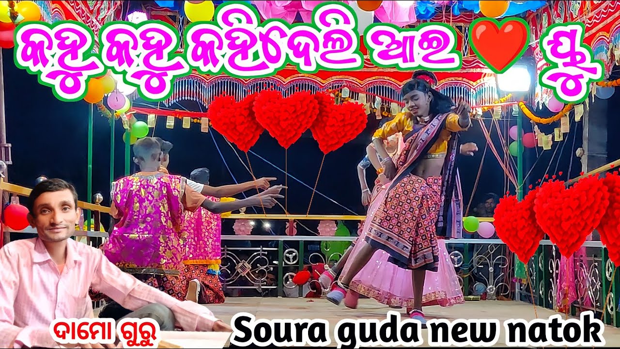 Damo guru new natok Soura guda 💞💞 SUPER-HIT group DANCE video 💞💞 8144619186