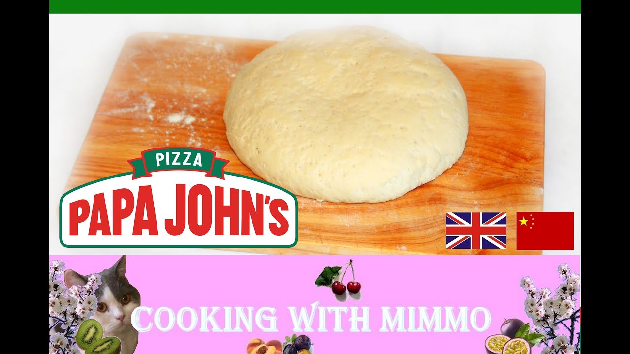 Papa John´s Pizza Dough (Copycat Recipe) / Papa John´s 披薩麵團 (山寨食譜)