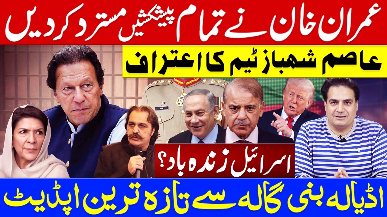Imran Khan’s Final Answer: NO OFFERS ACCEPTED !  The Shocking Truth About Asim Shahbaz Team