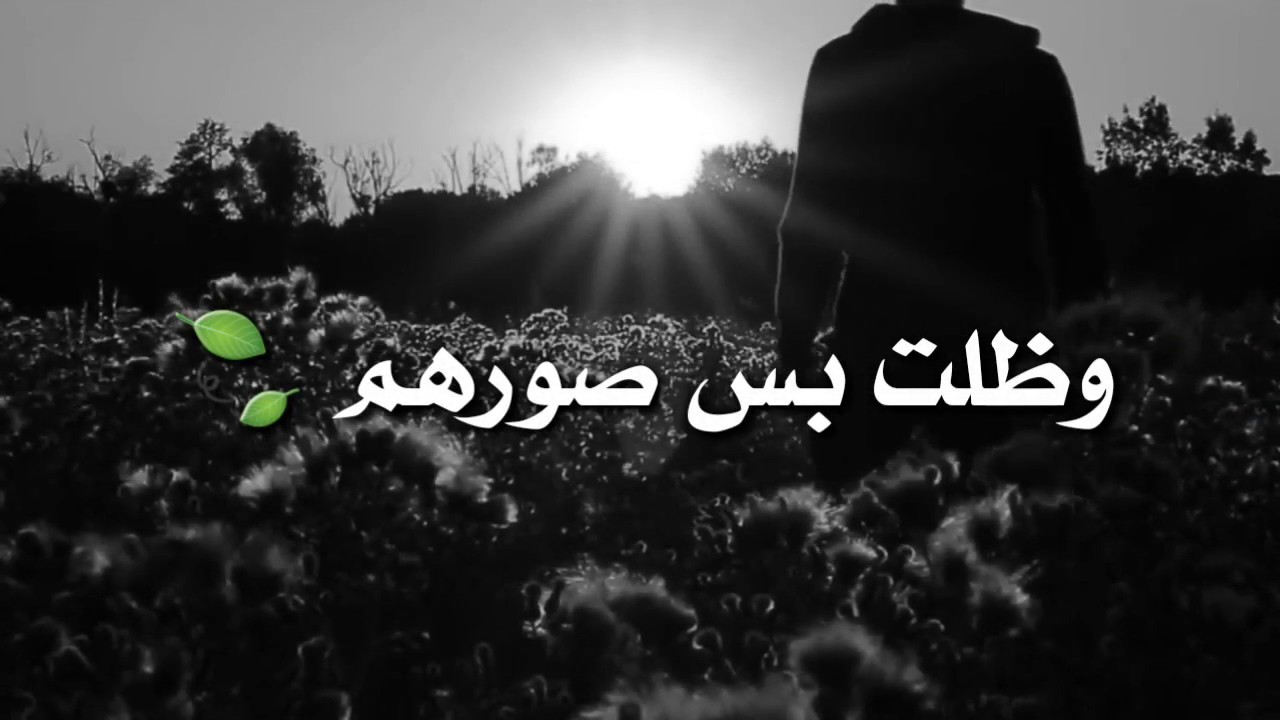 حالات واتس اب حزينه 😔 - عن الفراق