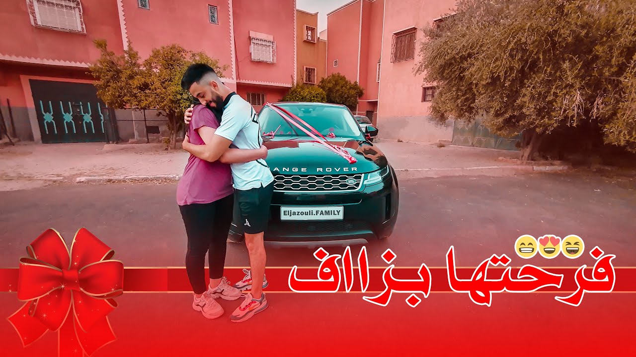 😱🤩🥳😍🔥 و أخيرا شريت لمراتي طوموبيل أحلامها رونج روڤر صدمتها